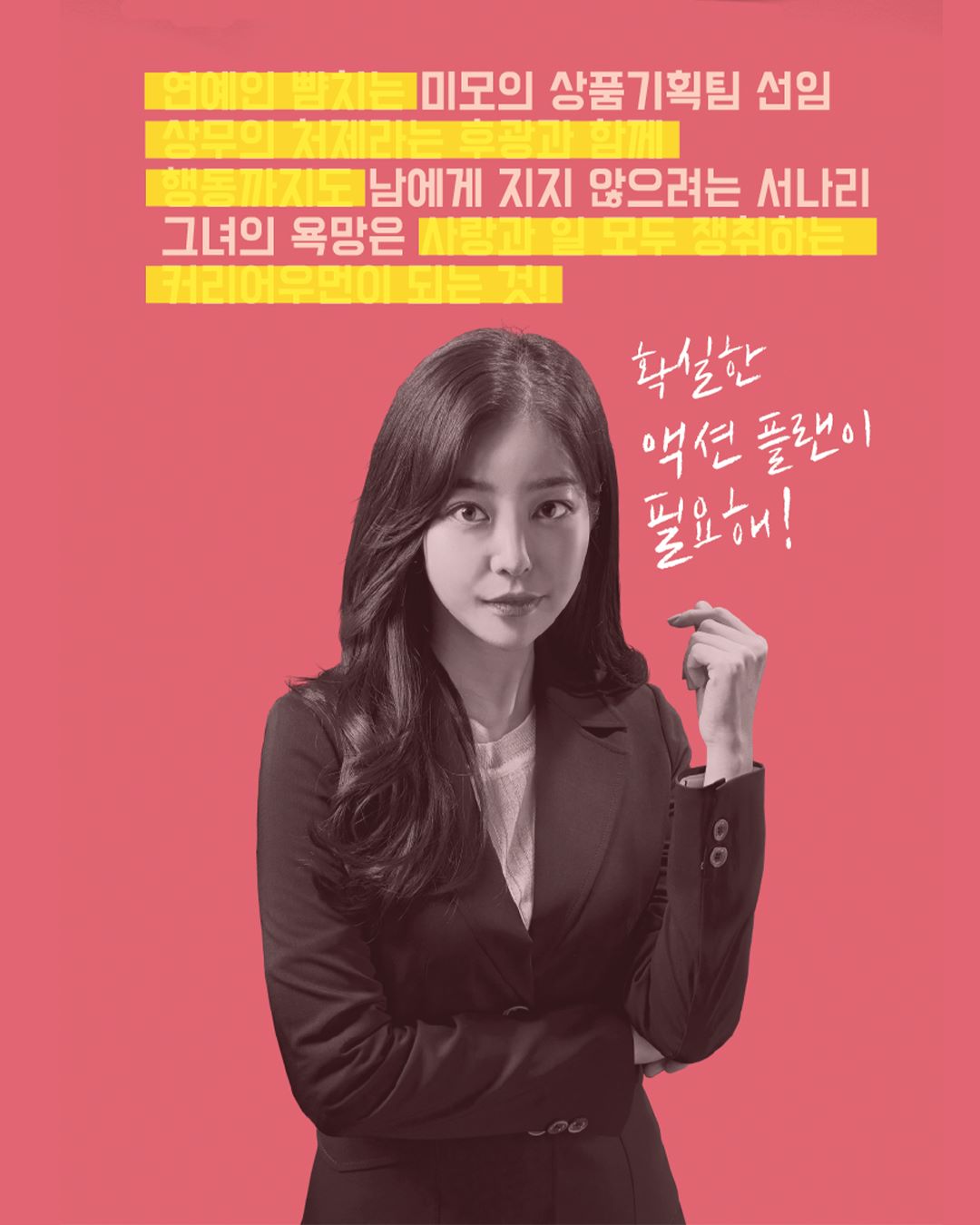 Kim Ga-eun dalam drama Korea On The Verge of Insanity. (Dok. MBC)