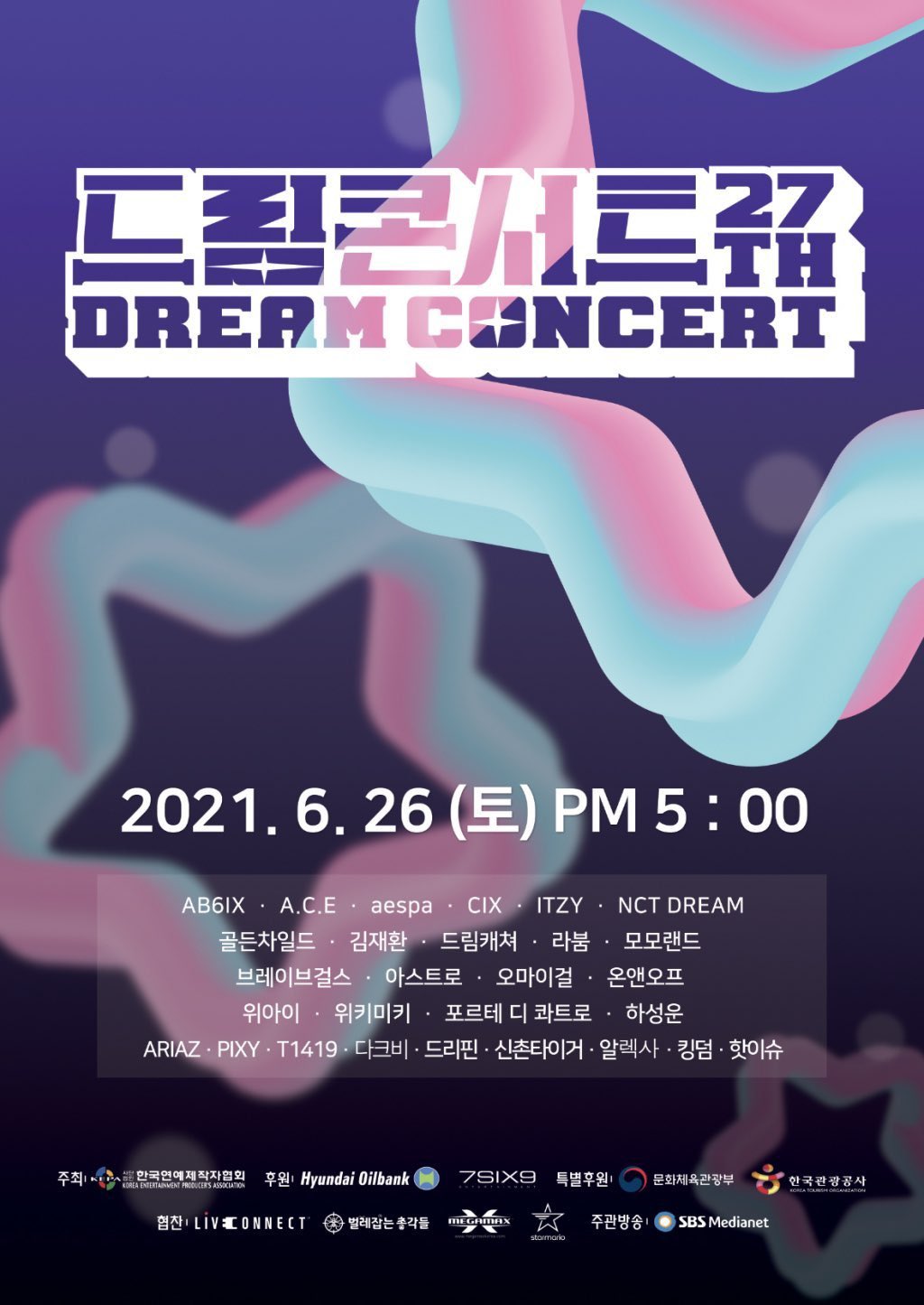 Dream Concert 2021 (Dok. )