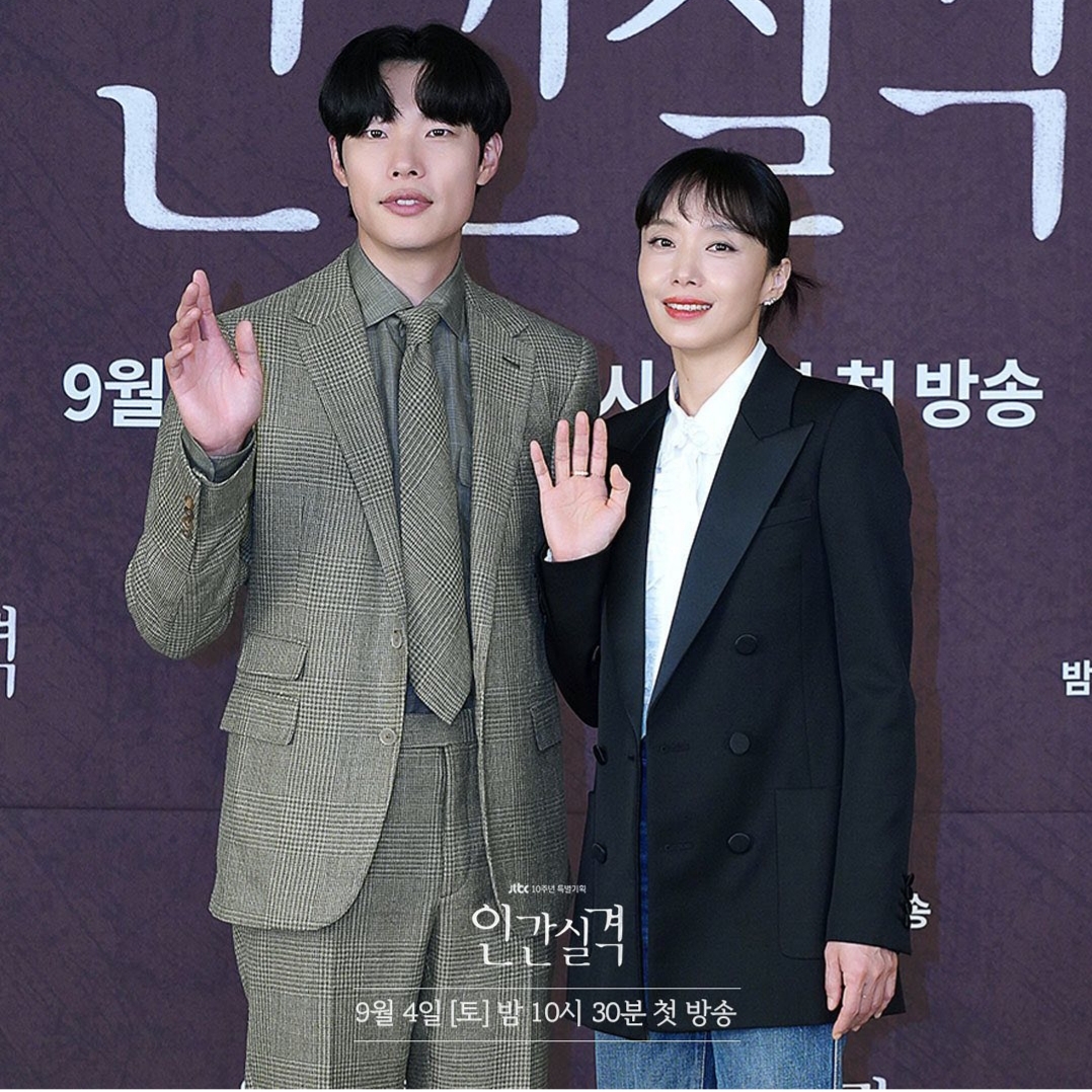 Ryu Jun Yeol & Jeon Do Yeon (Dok. JTBC)