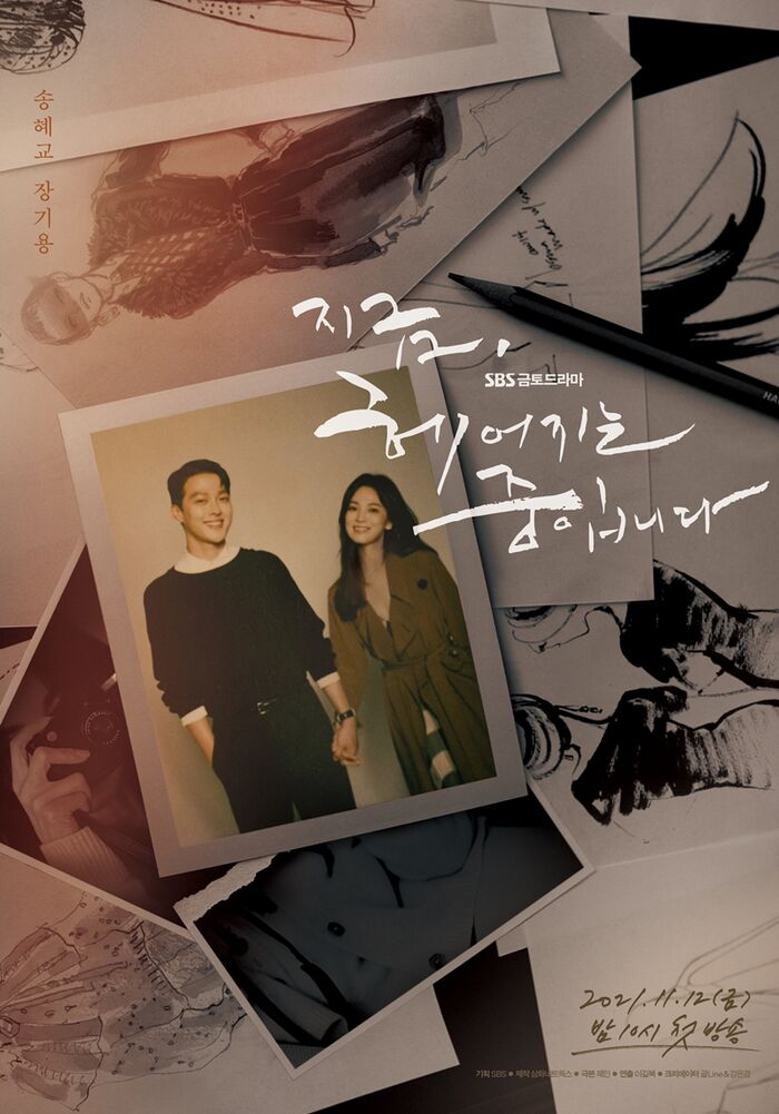 Poster kedua drama Now, We Are Breaking Up. (Dok. SBS)