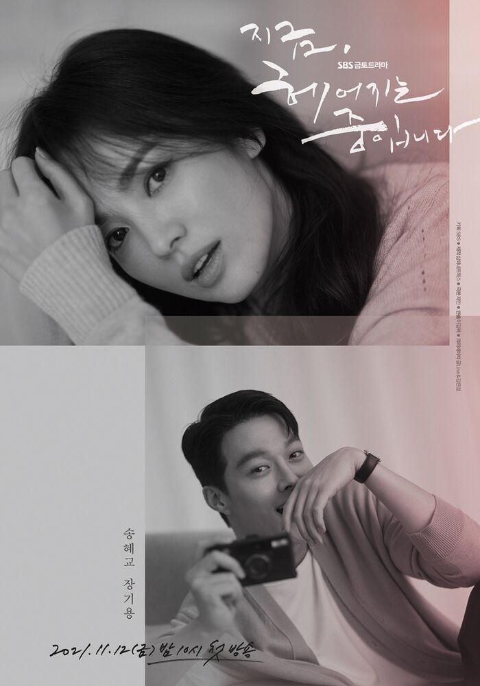 Poster ketiga drama Now, We Are Breaking Up. (Dok. SBS)
