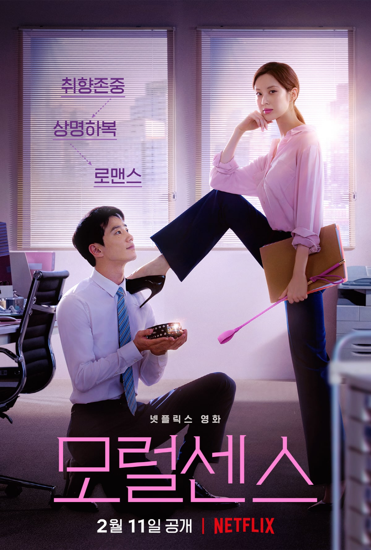 Poster utama versi Korea untuk film Love and Leashes. (Dok. Netflix)