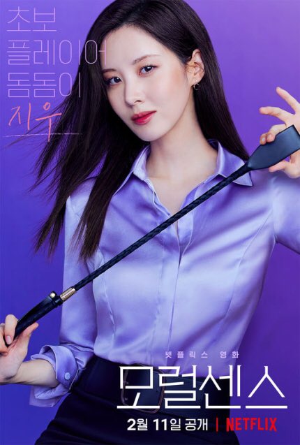 Poster karakter Jung Ji-woo (Seohyun) dalam film Love and Leashes. (Dok. Netflix)