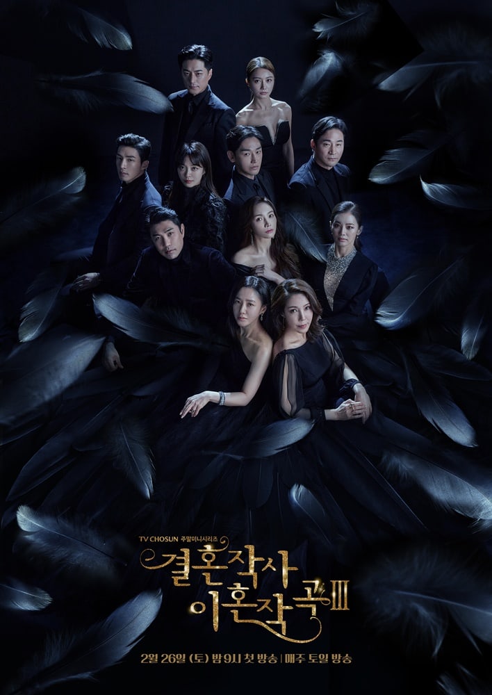 Poster Love (Ft. Marriage and Divorce) 3. (Dok. TV Chosun)