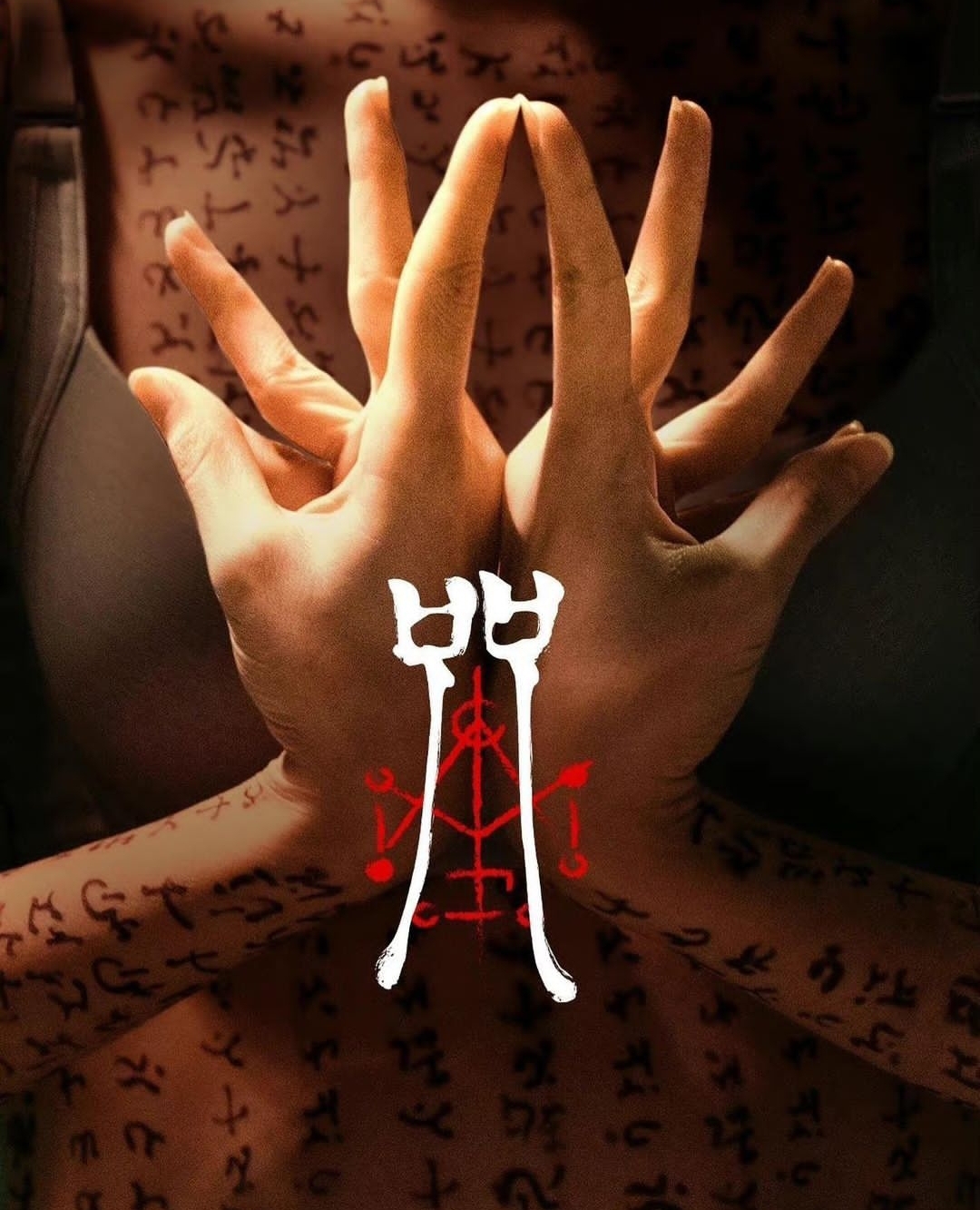 Poster film Incantation (Sumber gambar: Incantation Movie/Instagram)