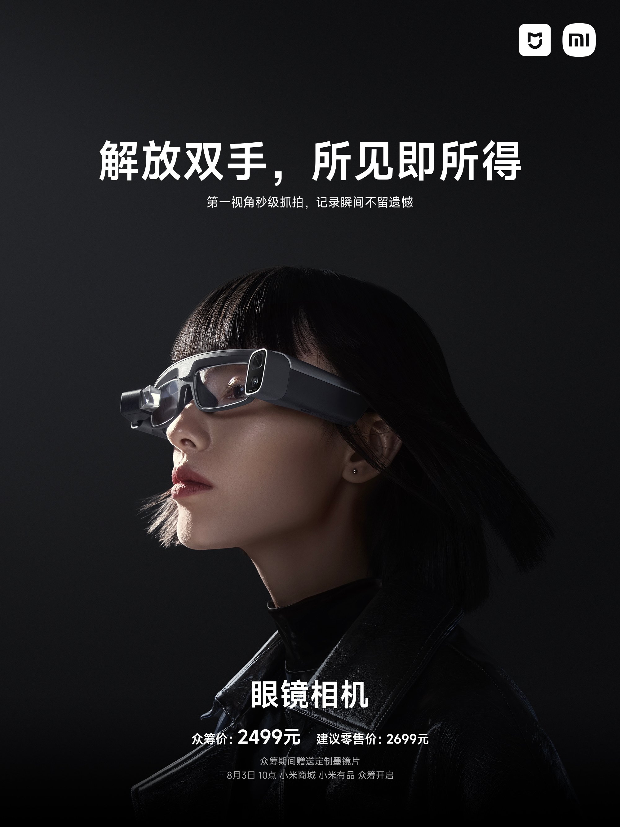 Pranala bentuk kacamata pintar Mijia. (Sumber gambar: Weibo/Xiaomi China)