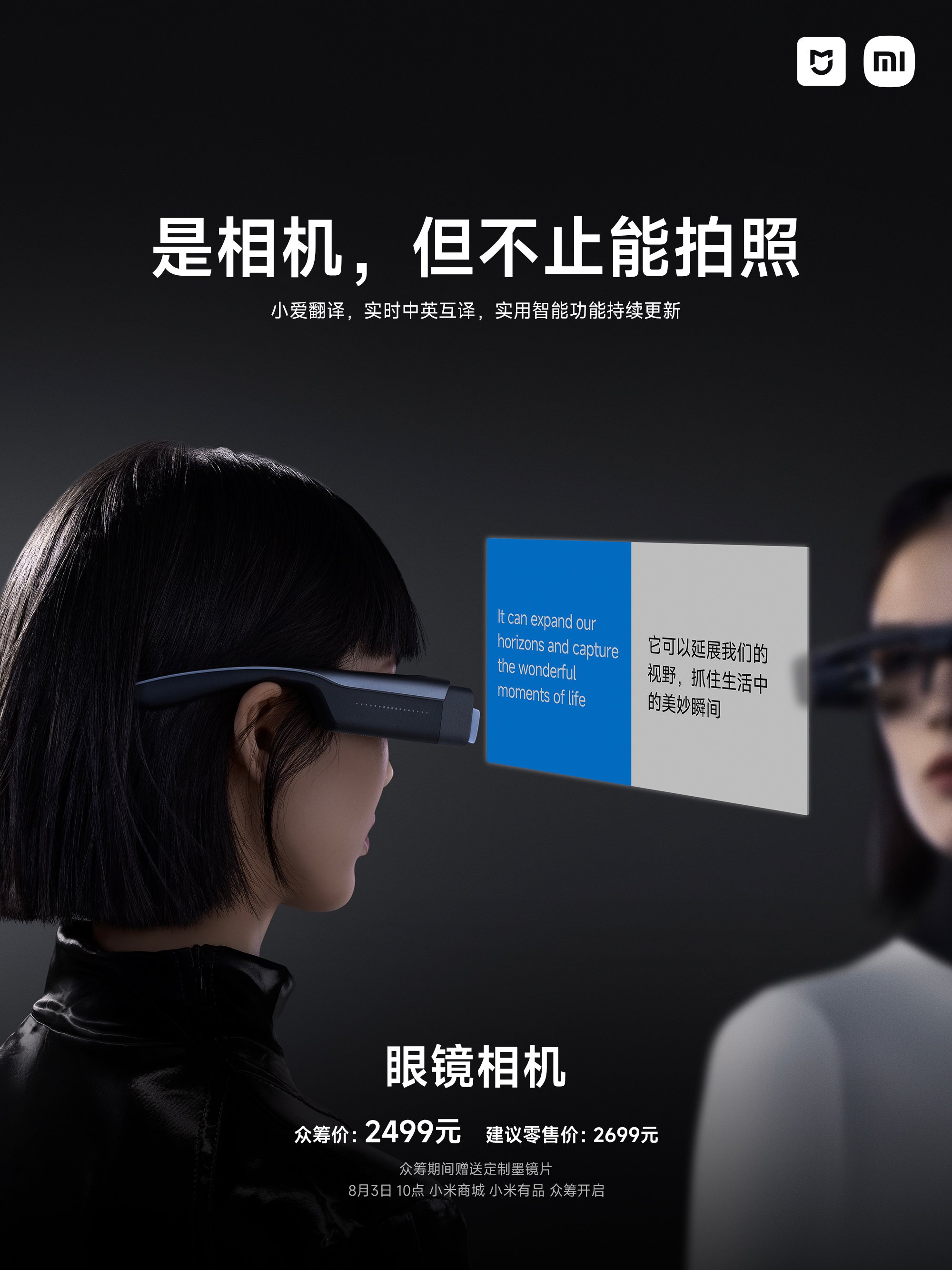 Pranala bentuk kacamata pintar Mijia. (Sumber gambar: Weibo/Xiaomi China)