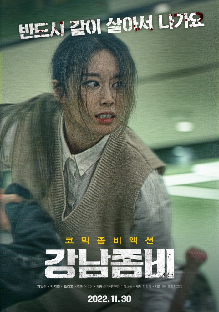 Jiyeon T-ARA sebagai Min-jeong. (Sumber gambar: J&C Media Group)