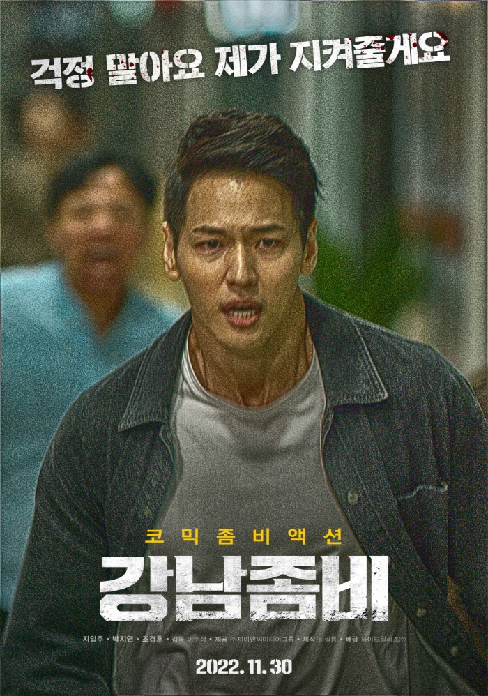 Ji Il-joo sebagai Hyun-seok untuk film Gangnam Zombie. (Sumber gambar: J&C Media Group)