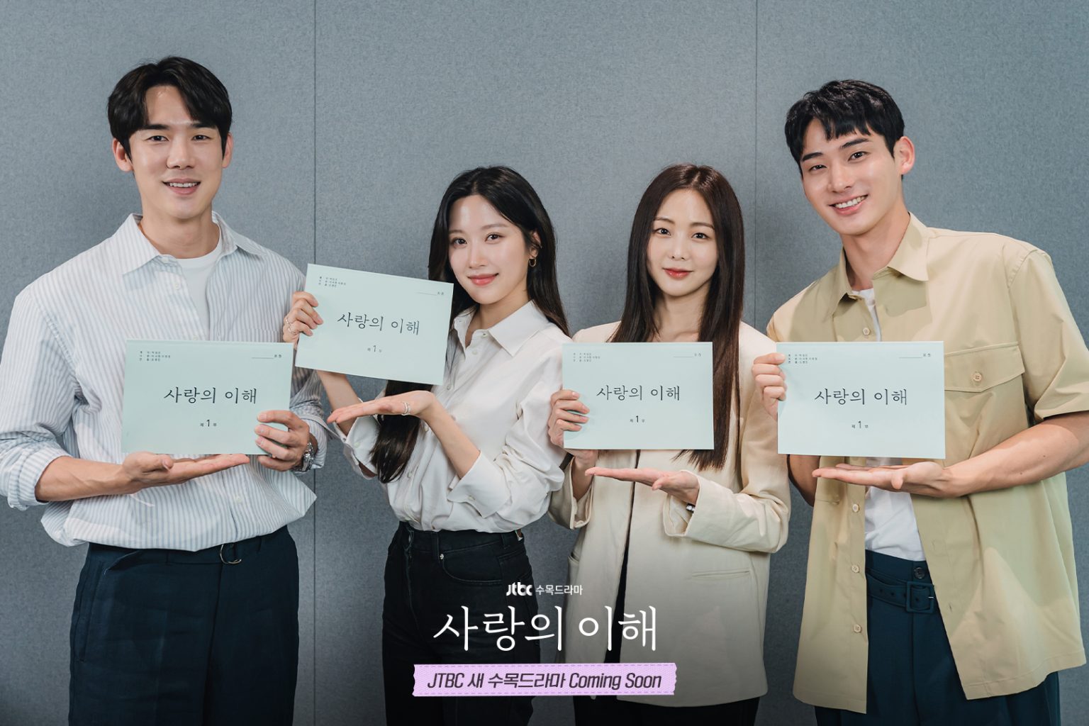 Kiri ke kanan: Yoo Yeon-seok, Moon Ga-young, Geum Sae-rok, dan Jung Ga-ram dalam sesi pembacaan naskah drama Understanding of Love. (Sumber gambar: JTBC)