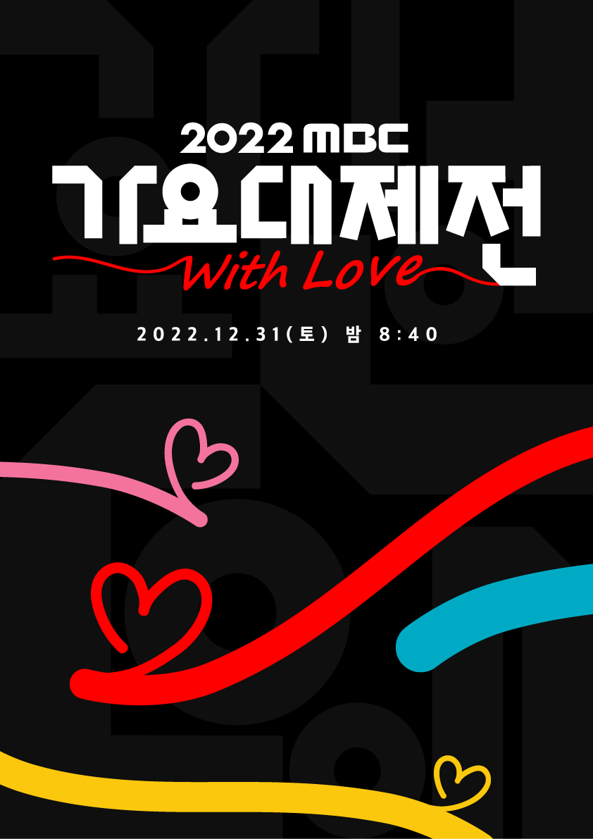 Poster acara MBC Gayo Daejejeon 2022. (Sumber gambar: MBC)