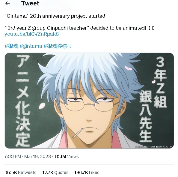 Pengumuman Resmi Spin-Off Gintama (Twitter/gintamamovie)