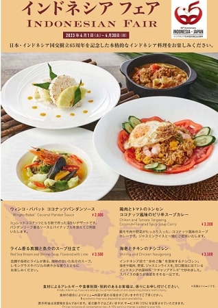 Harga Menu Masakan Indonesia (Sumber: www.imperialhotel.co.jp)