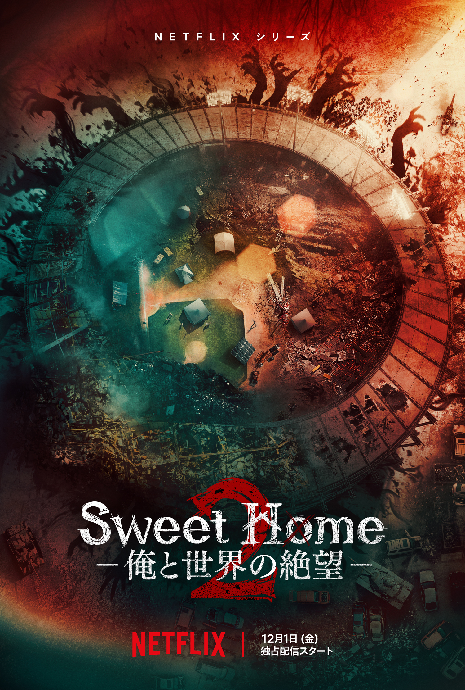 Hypeabis Akhirnya Serial Sweet Home 2 Bakal Tayang Di Netflix 1   202311011632581698831178 