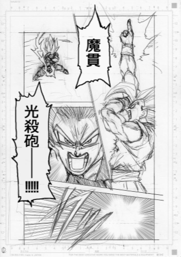 Storyboard Dragon Ball Chapter 100 (Sumber gambar: en.dragon-ball-official.com)