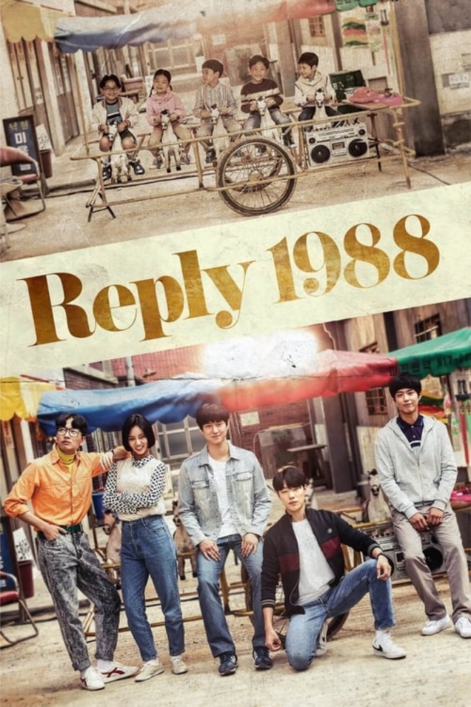 Poster Reply 1988. (Sumber gambar: tvN)