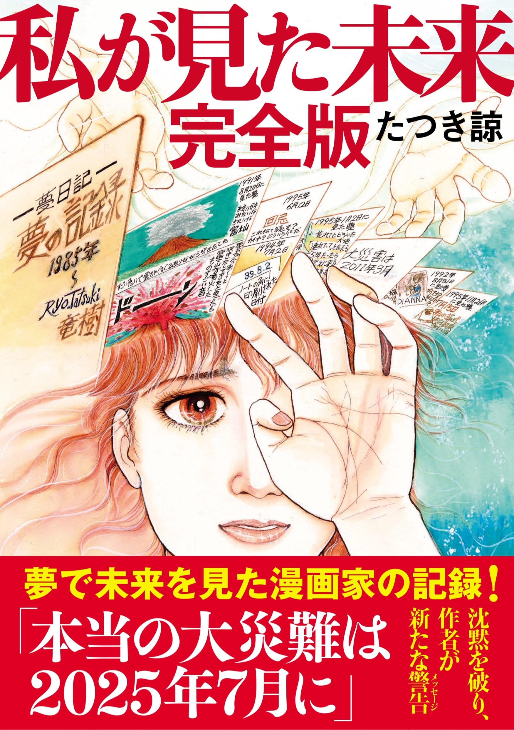 Cover manga The Future I Saw. (Sumber gambar: Amazon Japan)