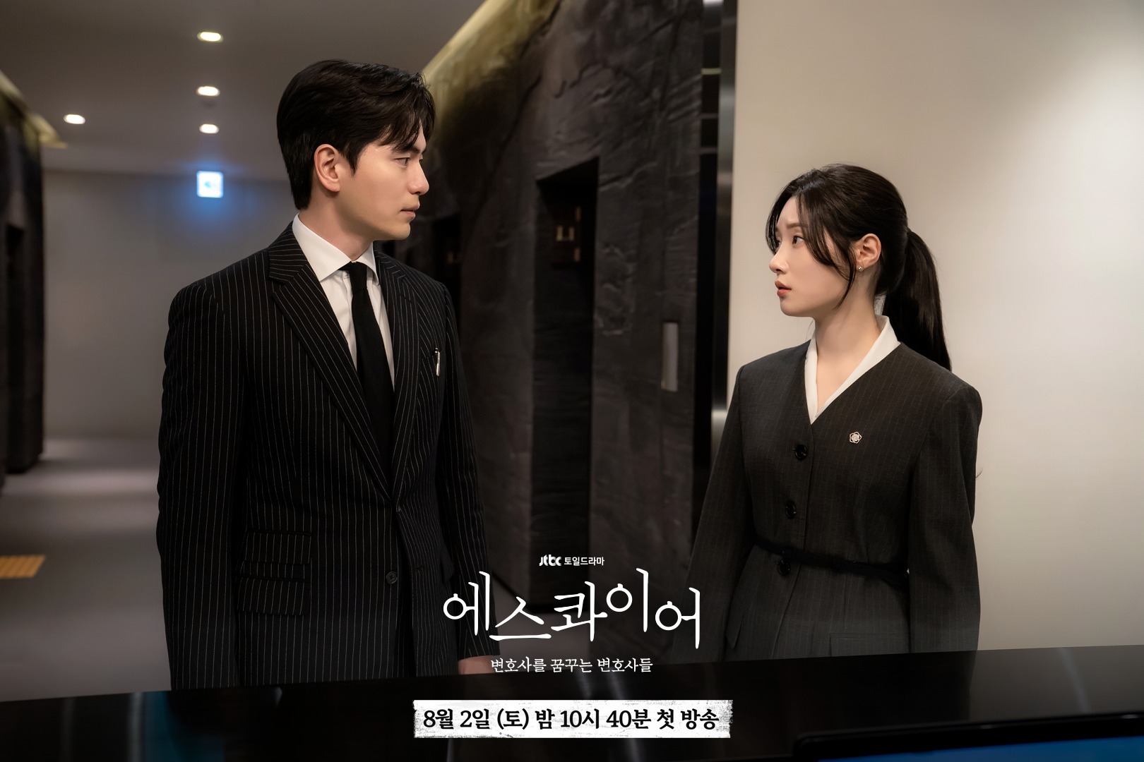 Still photo Beyond the Bar. (Sumber gambar: JTBC) Still photo Beyond the Bar. (Sumber gambar: JTBC)