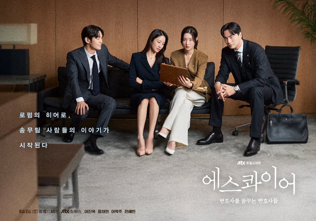 Para karakter utama serial Beyond the Bar. (Sumber gambar: JTBC) Para karakter utama serial Beyond the Bar. (Sumber gambar: JTBC)