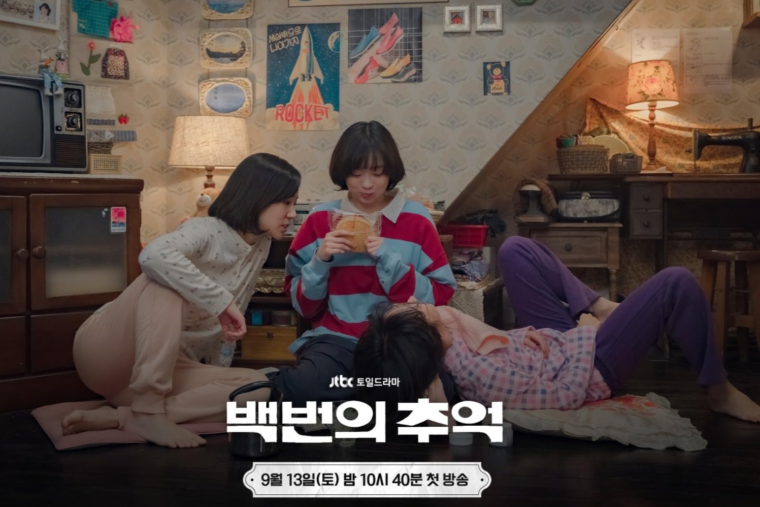 Still photo Drama Korea terbaru A Hundred Memories (Sumber gambar: IMDb)