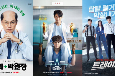 Simak 16 Proyek Drama Korea yang Akan Tayang pada 2022