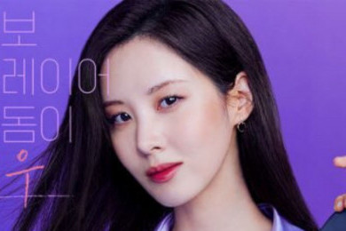 Seohyun SNSD Perankan Sosok Perempuan Dominan di Film Love and Leashes