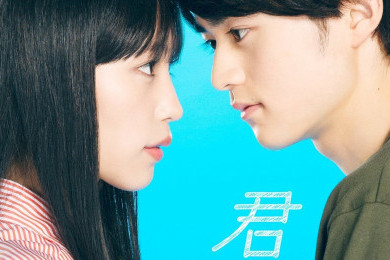 Netflix Garap From Me to You: Kimi ni Todoke Versi Live Action, Cek Sinopsisnya