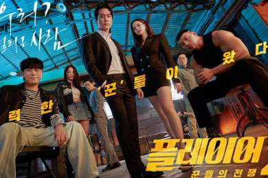 7 Drama Korea Tayang Juni 2024, Ada The Player 2 dan The The Whirlwind