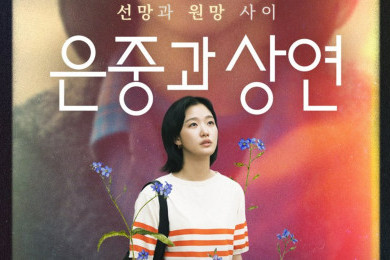 Film dan Drakor Terbaru dengan Karakter Utama Perempuan, Project Y hingga You and Everything Else